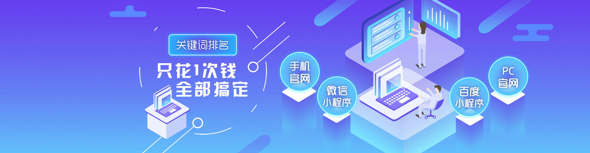 从江百度竞价包年